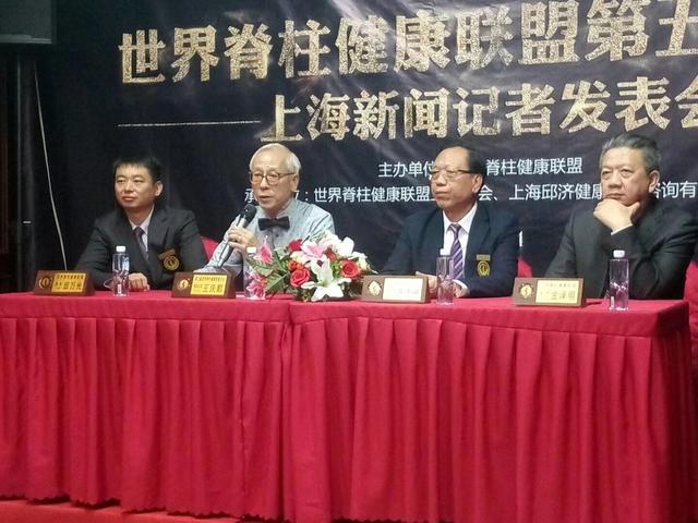 世界脊柱健康联盟第五届大会新闻发表会在沪成功召开